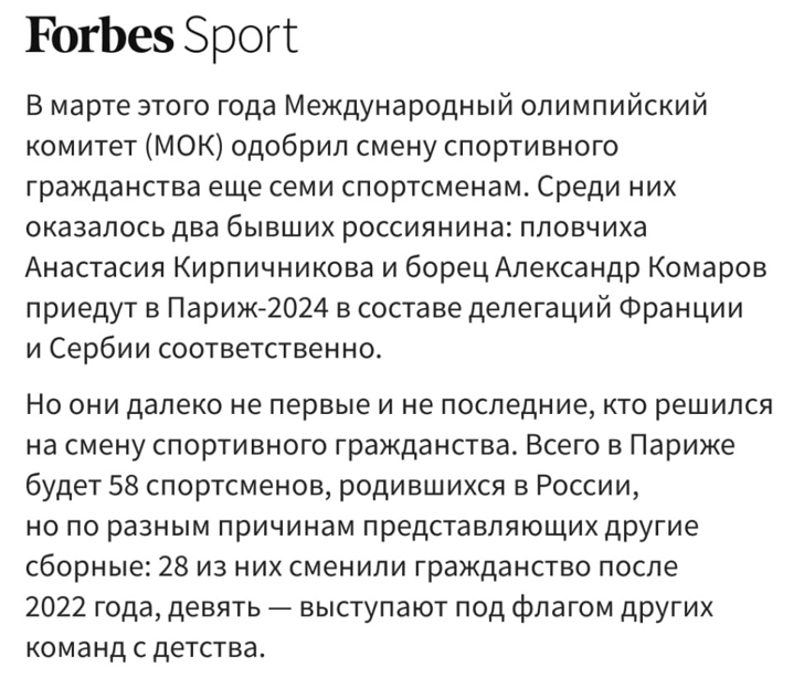 На Олимпиаде в Париже участвуют лишь 15 российских спортсменов