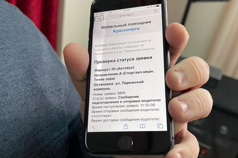 В Красноярске пассажиры с ограниченными возможностями здоровья могут использовать «Мобильного помощника»