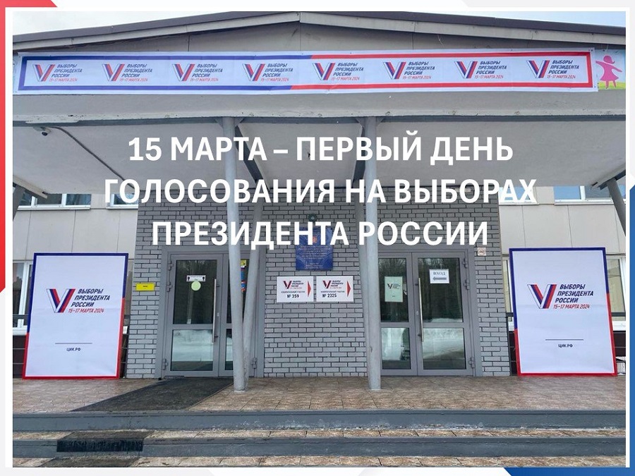 Избирательные участки в красноярском крае