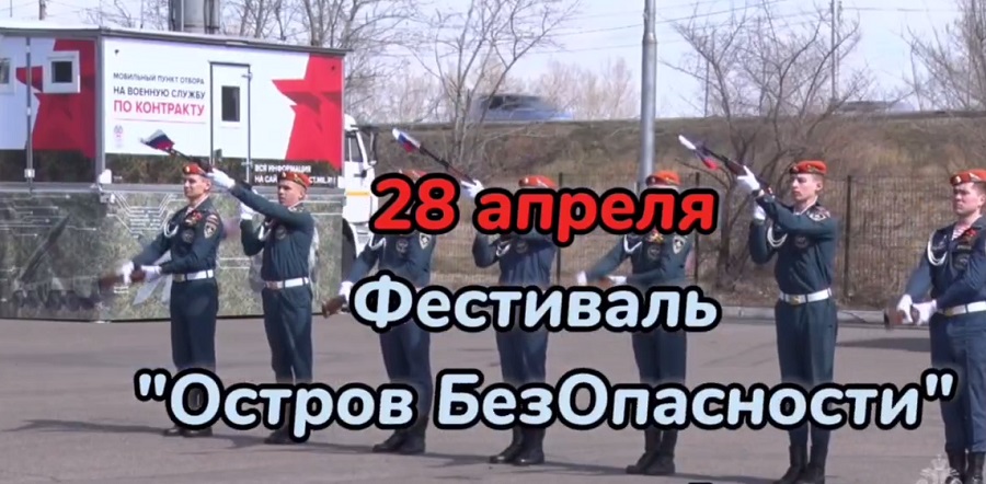 28 апреля в Красноярске пройдет Фестиваль пожарной безопасности