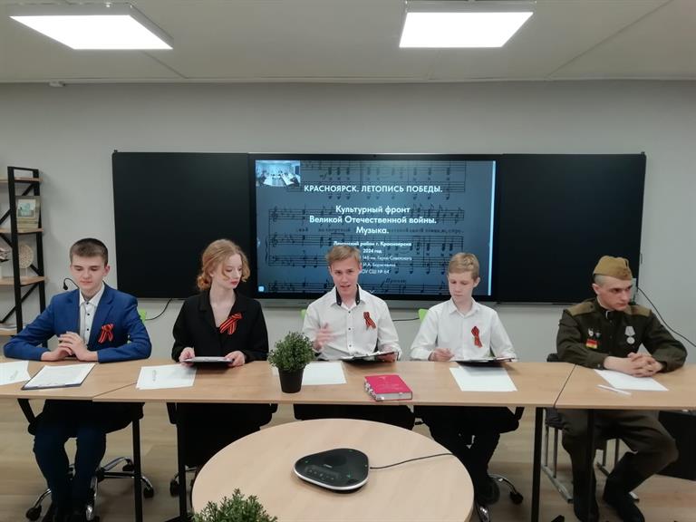 Школьники Красноярска пишут девятую «Летопись Победы»