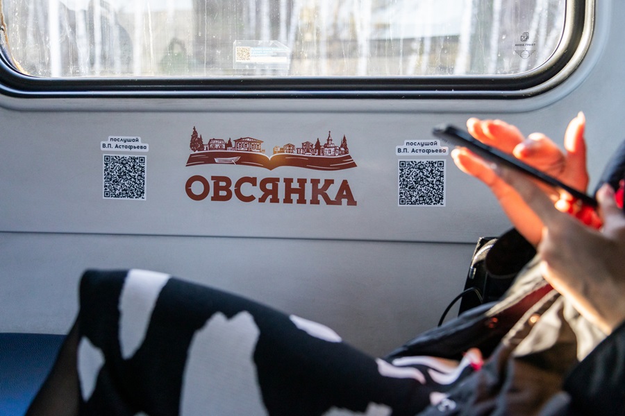 На новой пассажирской платформе Овсянка Красноярской железной дороги совершил первую остановку электропоезд «100 лет со дня рождения В.П.Астафьева»