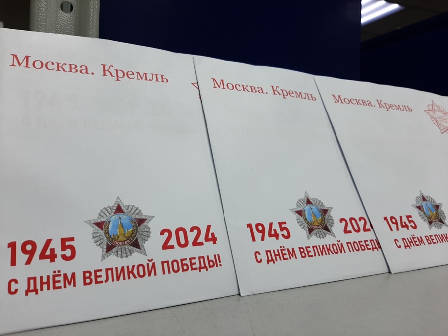Почтальоны вручат ветеранам почти 400 тысяч поздравлений от Президента России