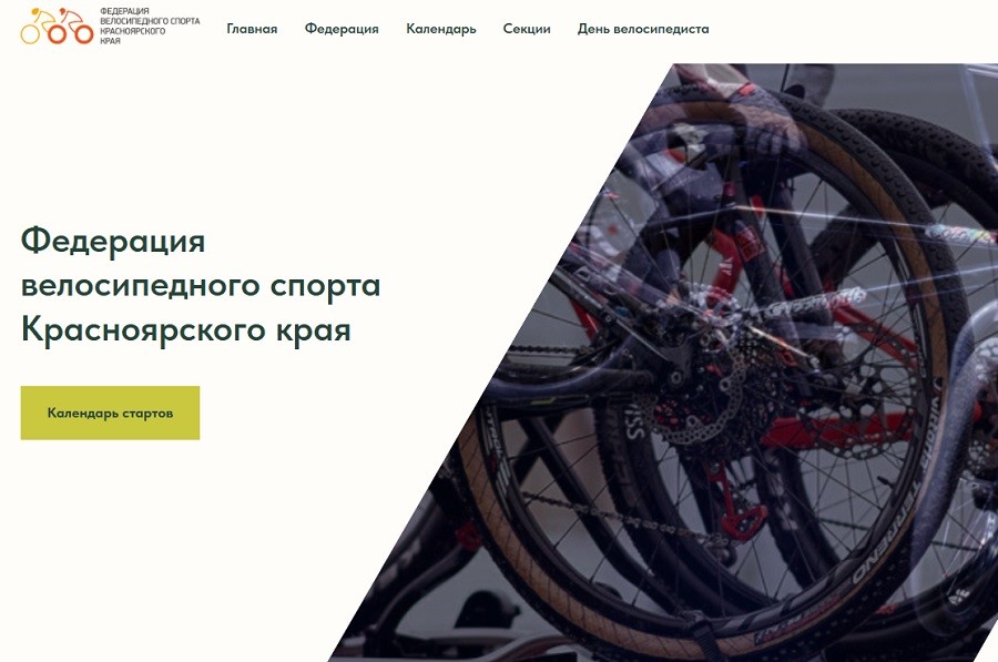 Красноярск отметит Всемирный день велосипедиста
