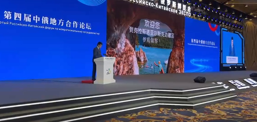 Михаил Котюков выступил на Пленарном заседании Российско-Китайского форума в Харбине