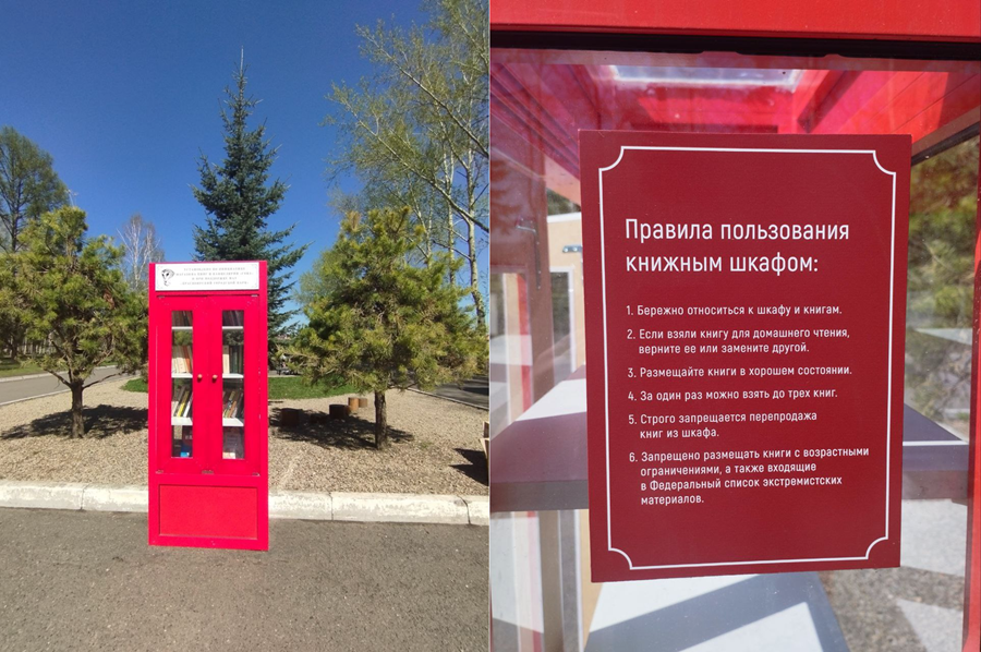 Книжный шкаф для читающих красноярцев установили в озеро-парке «Октябрьский»