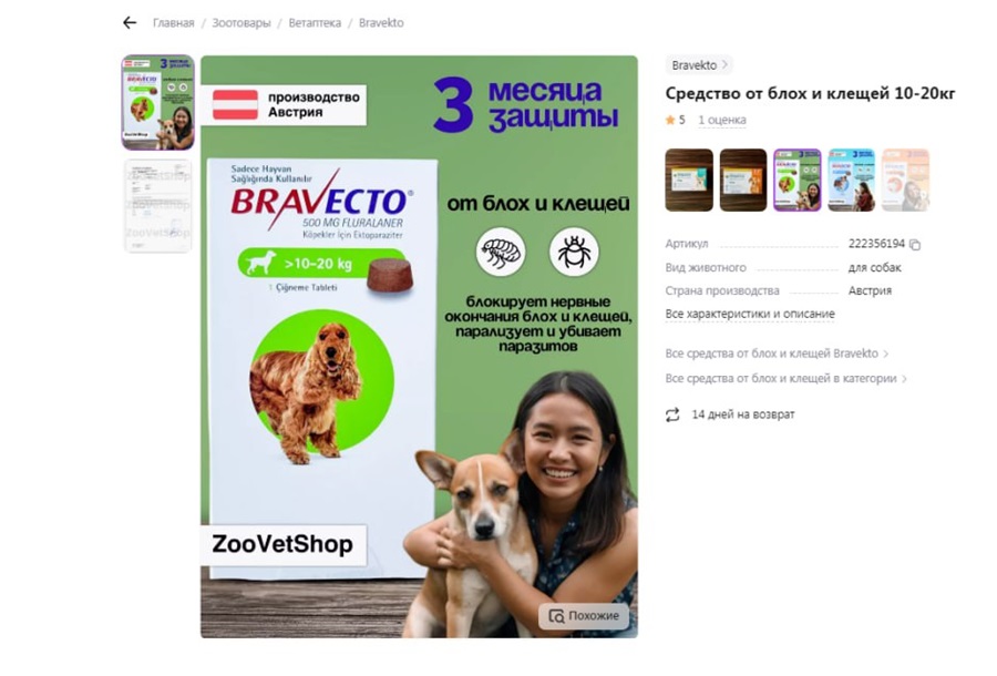 Почти 200 сайтов, незаконно продающих лекарства для животных, заблокируют в Красноярском крае