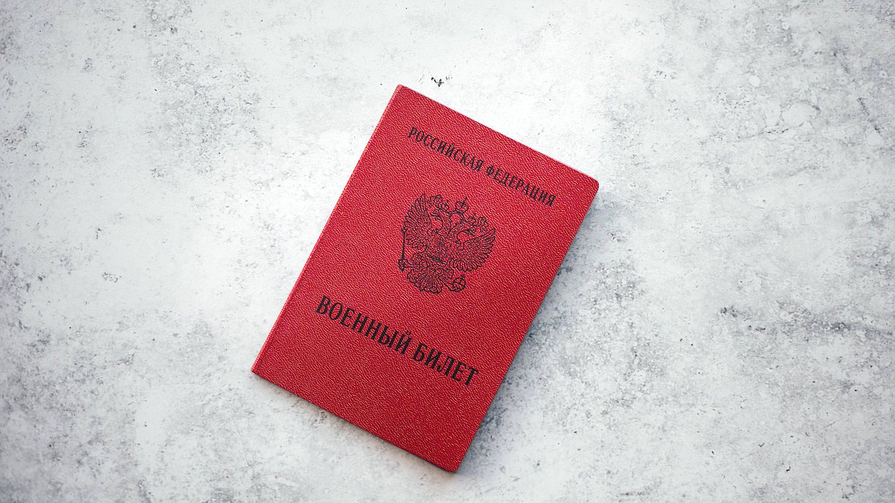 Получить российское гражданство можно будет только после постановки на воинский учет
