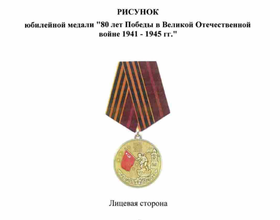 medal