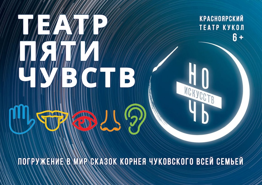 Фото предоставлено пресс-службой Красноярского театра кукол vedvefvefv