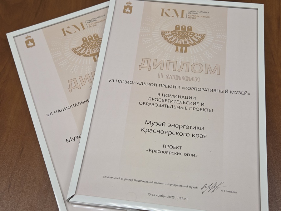 Фото предоставлено Енисейским филиалом СГК 20251119 160607