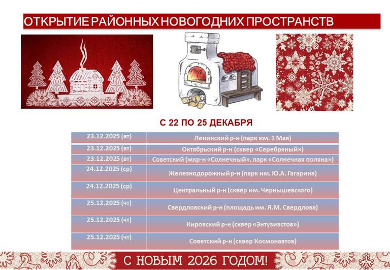 Фото: мэрия 5