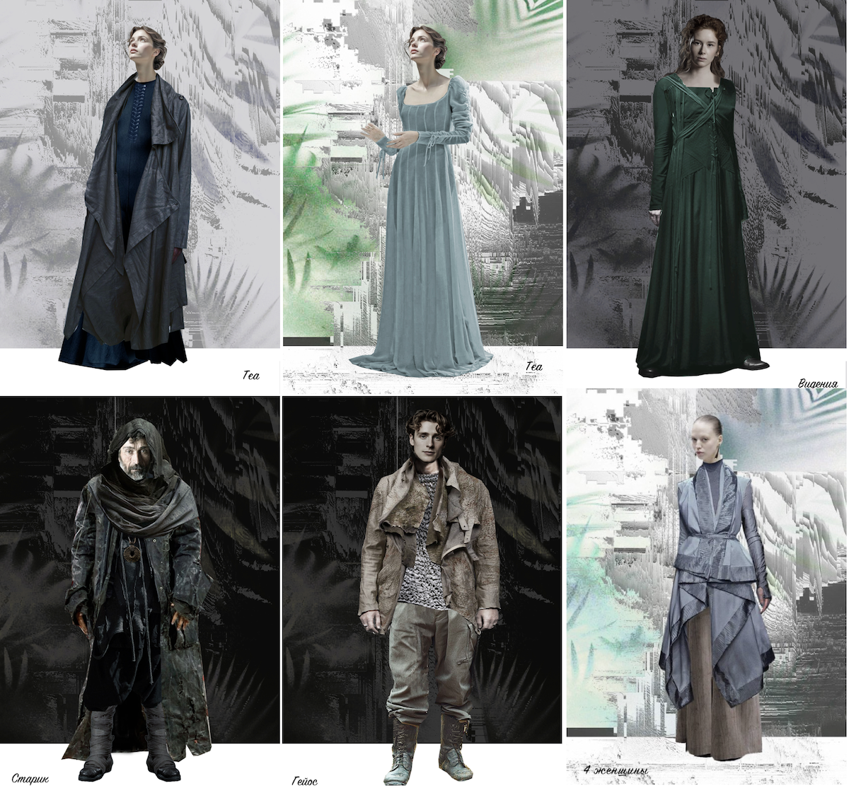 Эскизы костюмов предоставлены Красноярским театром оперы и балета имени Д. А. Хворостовского escizy