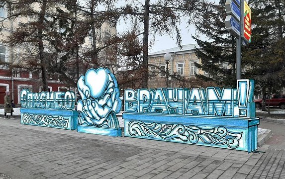 В центре Красноярска появится ледяная скульптура «Спасибо врачам»