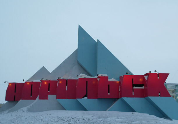 Дизайнеры, архитекторы, художники из разных городов страны предлагают свои проекты въездных знаков Большого Норильска