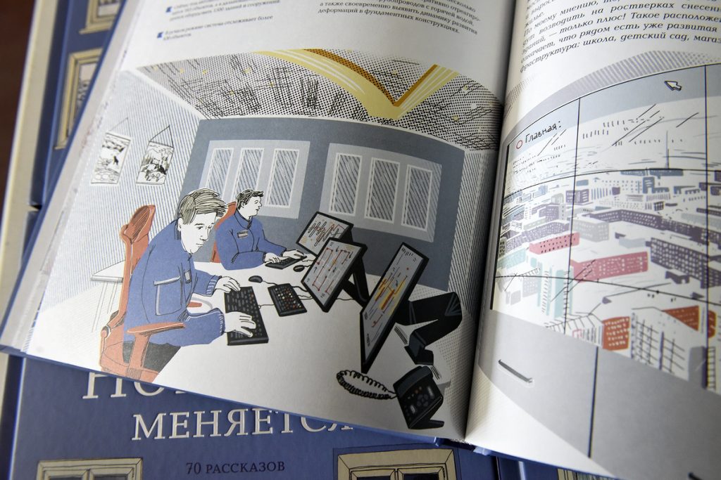 Выставка иллюстраций книги «НОРИЛЬСК МЕНЯЕТСЯ: 70 рассказов жителей о городе» открылась в «Арене-Норильск»