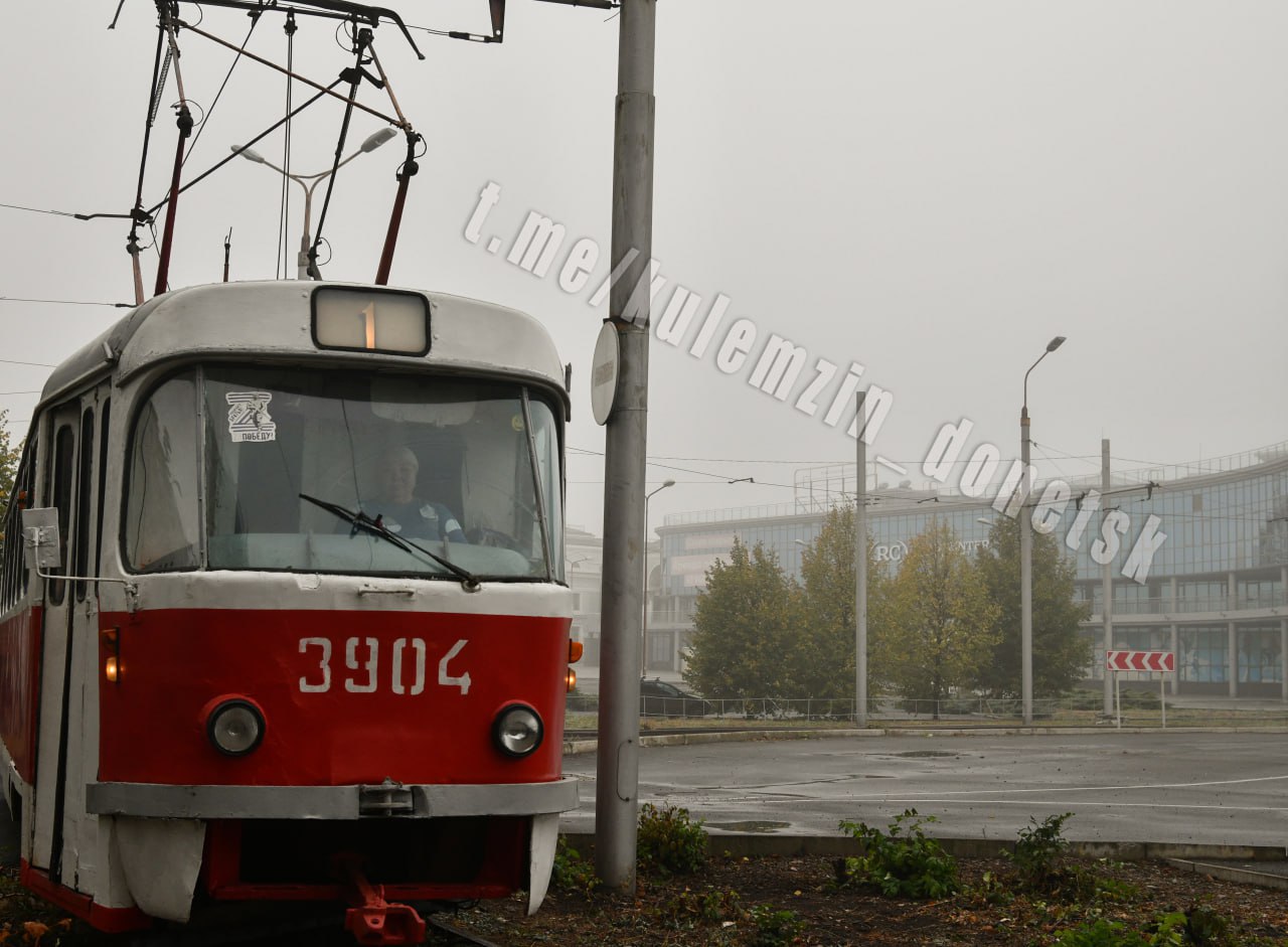 First Doneck Tram open