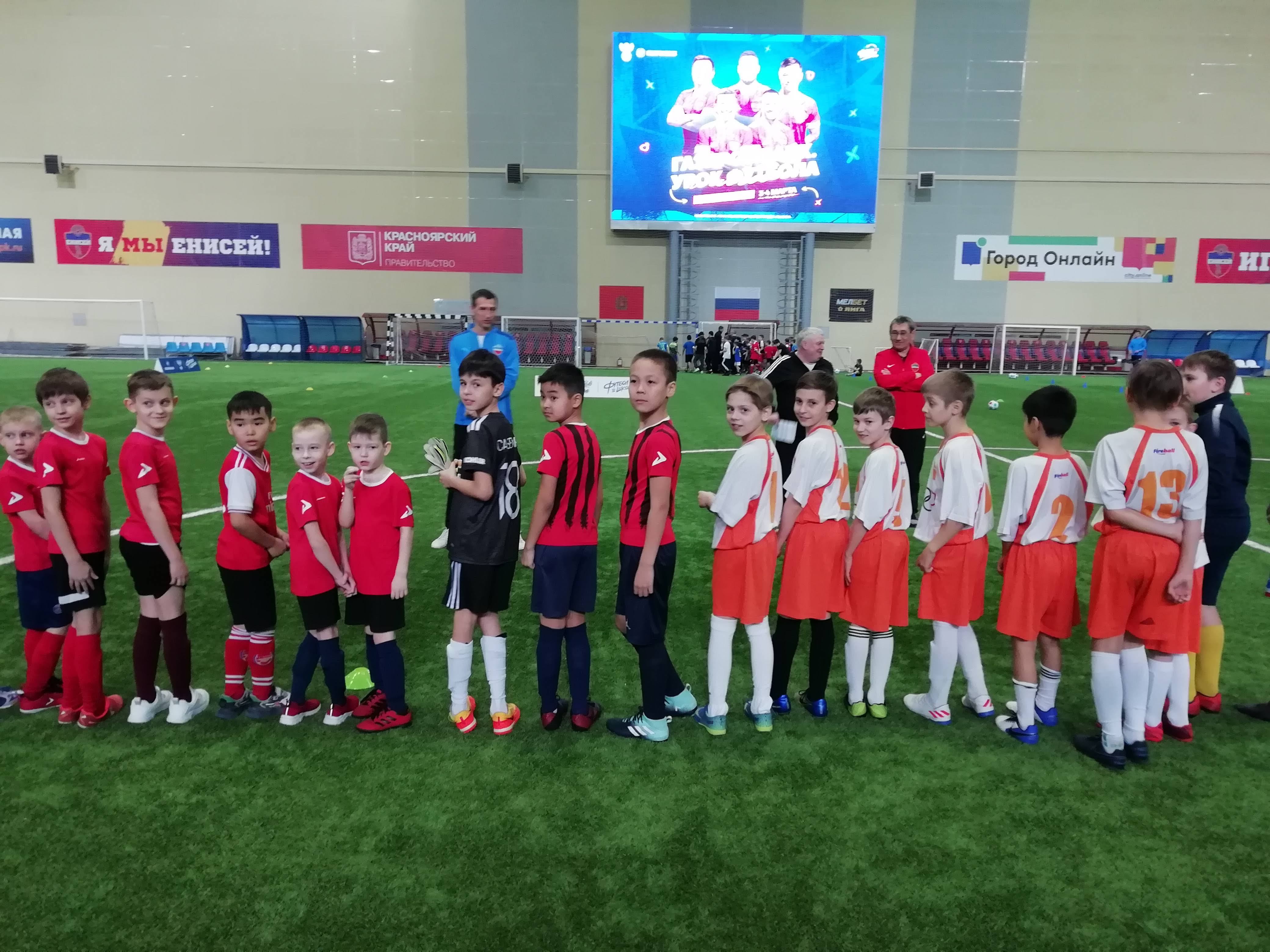 Праздник футбола для детей Красноярского края