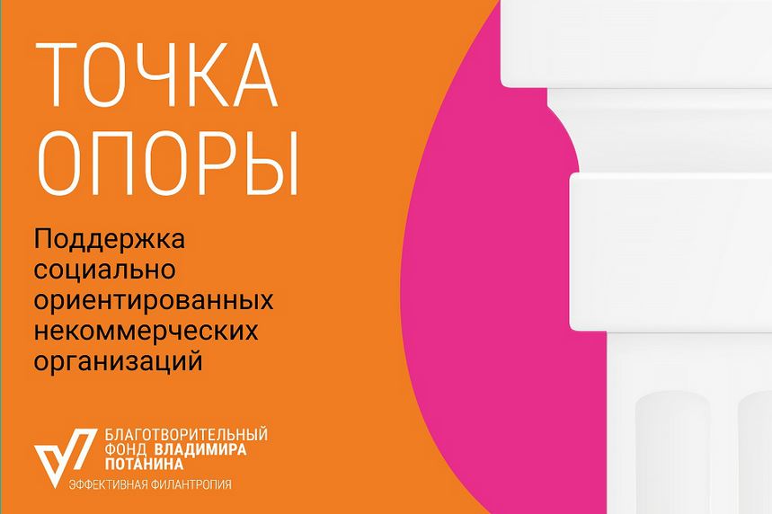 tozka opor potanin
