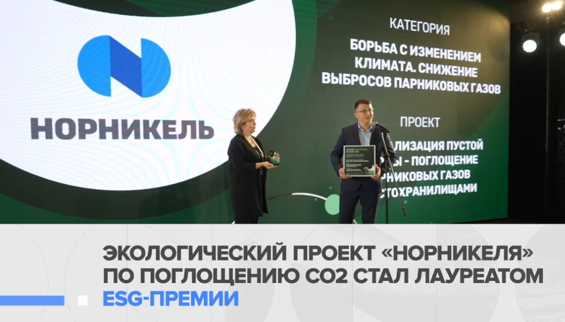 Экологические проекты «Норникеля» – одни из лучших в России