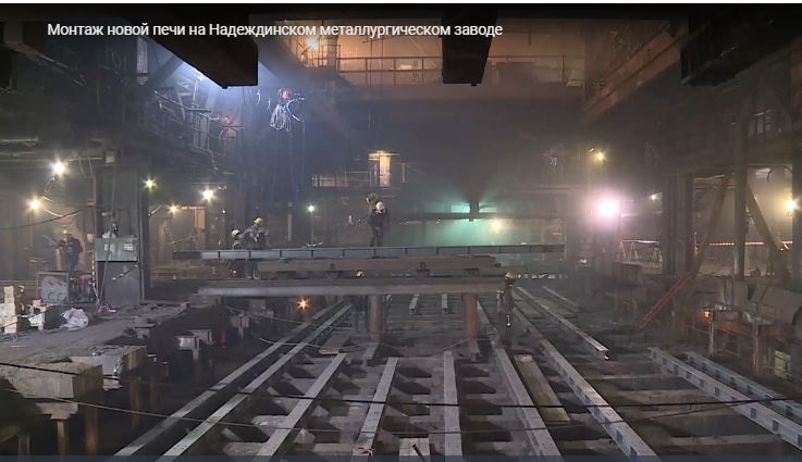 На Надеждинском металлургическом заводе приступили к монтажу нового плавильного агрегата