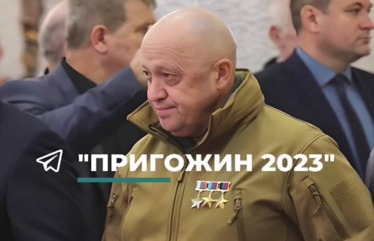 Prigozin