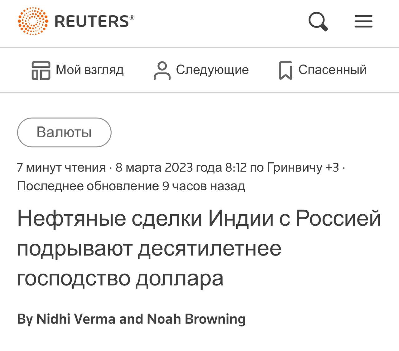 Reuters info