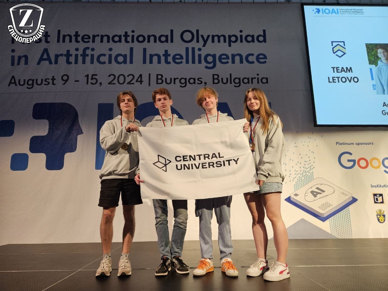 Winners in the First World AI Olimpiade