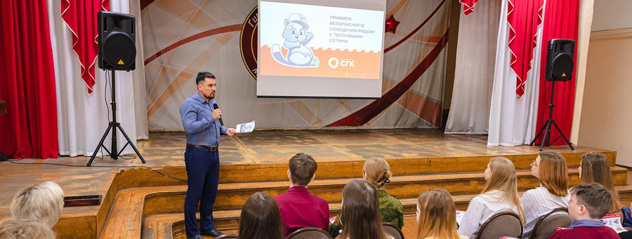 Энергетики рассказали школьникам Красноярска, как вести себя вблизи теплосетей