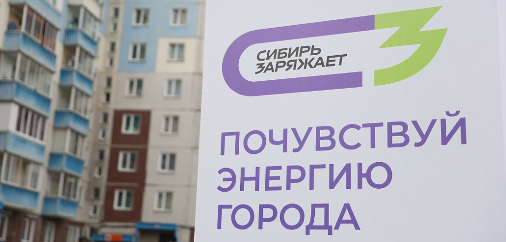 В Красноярске открыли еще одну зарядную станцию для электрокаров