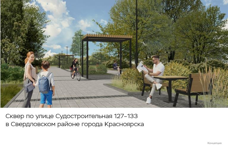 sudostroitelnaya
