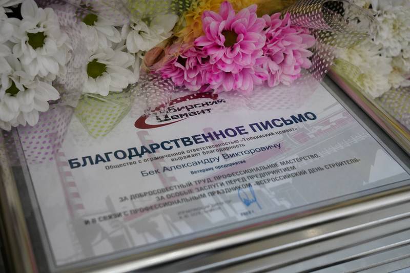 Работники и ветераны «Сибирского цемента» стали участниками праздничных мероприятий, посвященных Дню строителя