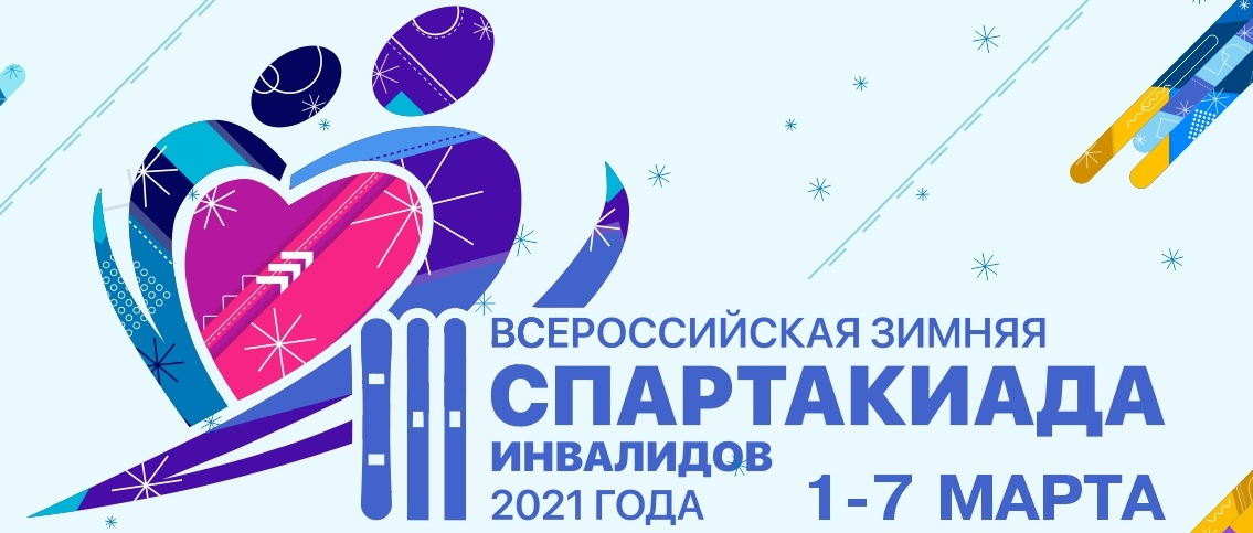 Министр спорта России прилетит в Красноярск на открытие Всероссийской спартакиады инвалидов
