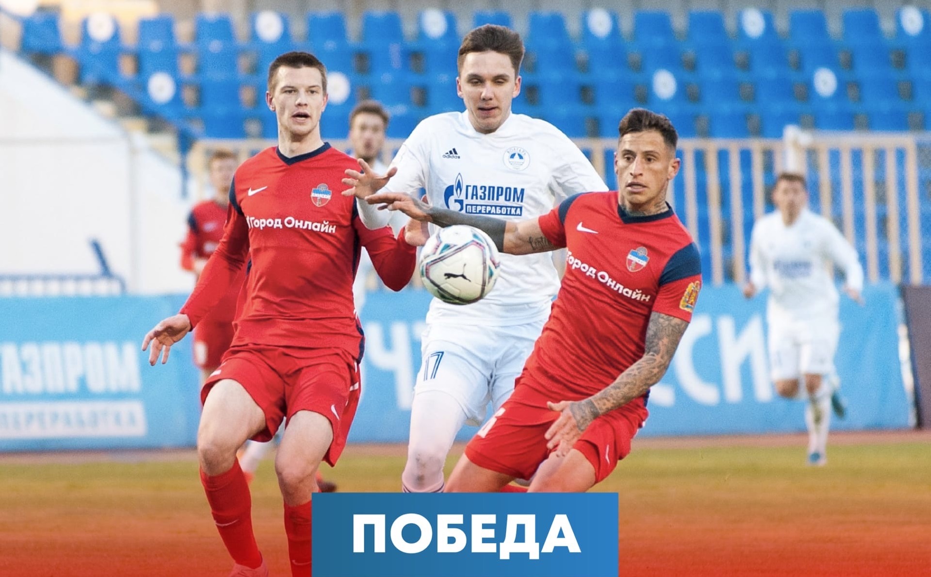 «Енисей» обыграл «Волгаря» в 26-м туре ФНЛ