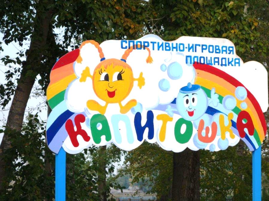 kapitosha