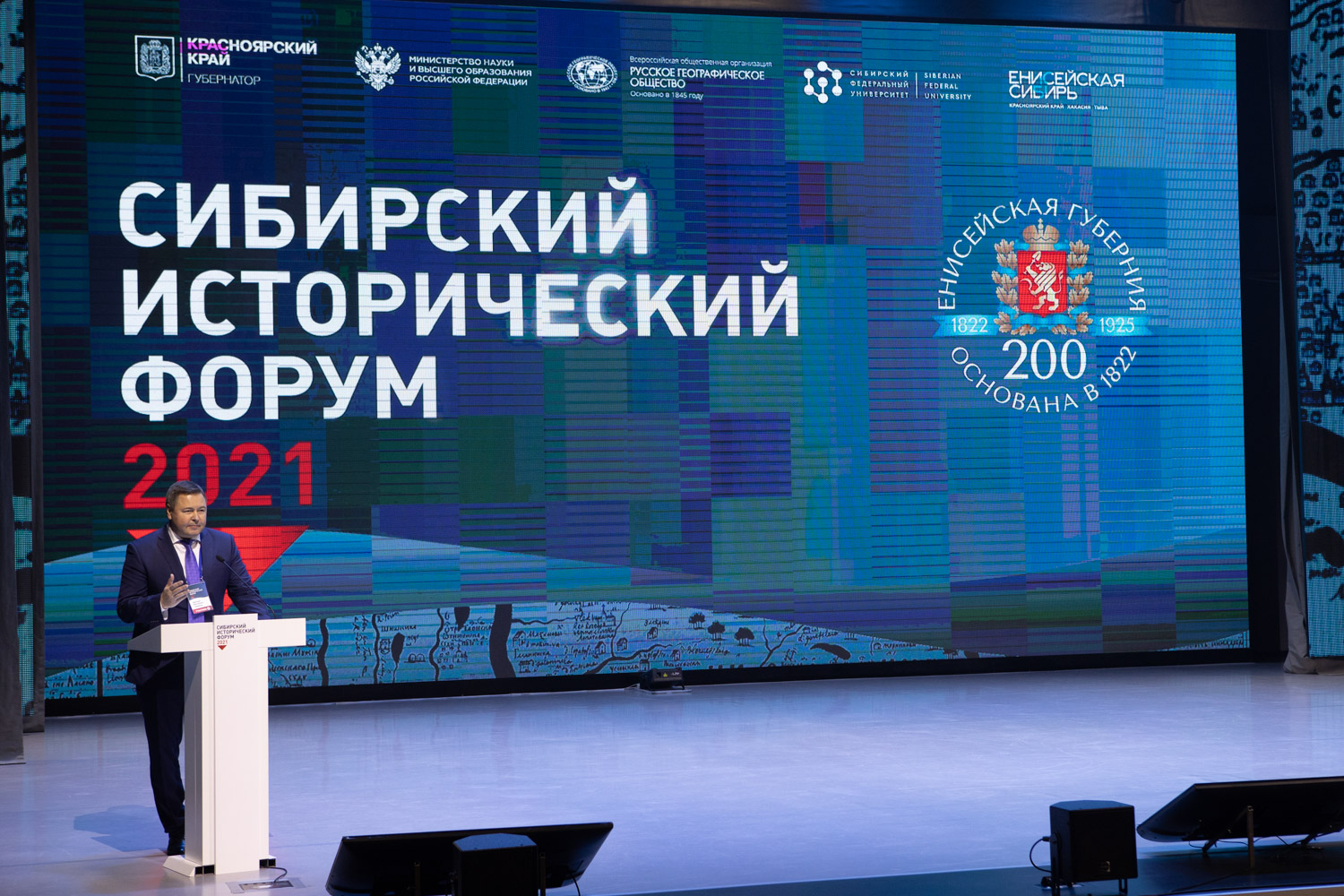 Председатель Заксобрания посетил крупнейшее научное мероприятие за Уралом - VIII Международный Сибирский исторический форум